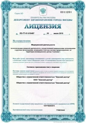 Земский доктор