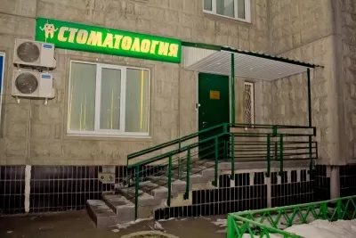 Стоматологическая клиника Медспектрум С