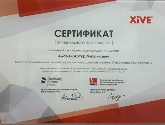 Стоматологический центр Дента АЛ