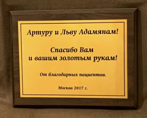 Стоматологический центр Дента АЛ