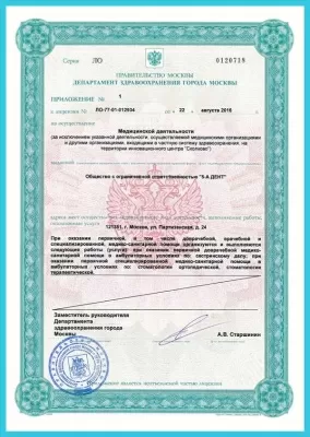 Digital Dental Clinic