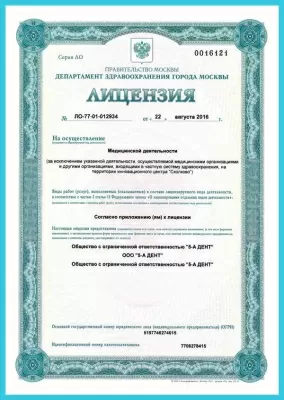 Digital Dental Clinic