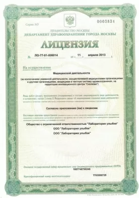 Стоматология Лев