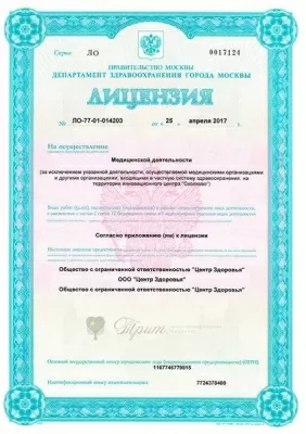 Многопрофильная клиника ТРИТ