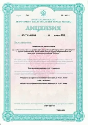 Многопрофильная клиника ТРИТ