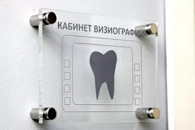 Стоматологическая клиника доктора Осиповой