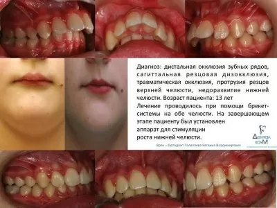 Дентал Хоум