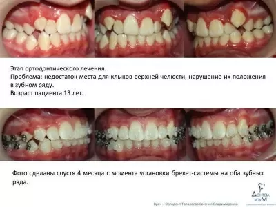 Дентал Хоум