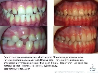 Дентал Хоум