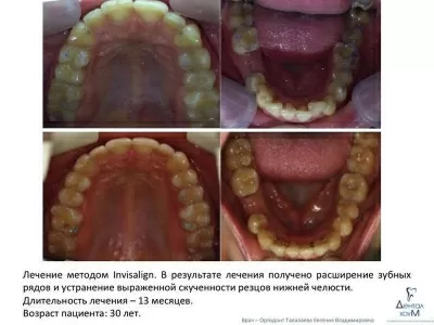 Дентал Хоум