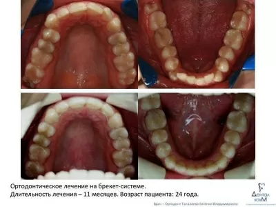 Дентал Хоум