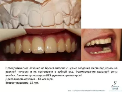 Дентал Хоум