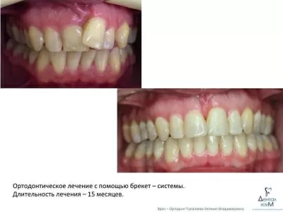 Дентал Хоум