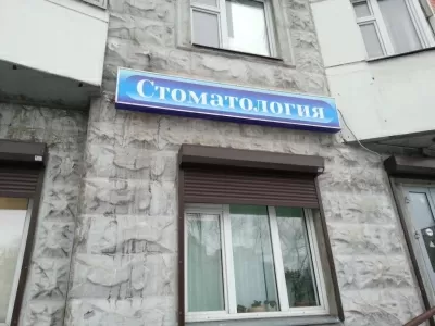 Добрый Доктор