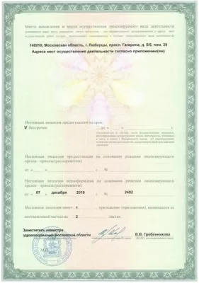 Медицинская клиника На Красной Горке