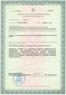 Медицинская клиника На Красной Горке