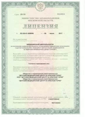 Медицинская клиника На Красной Горке