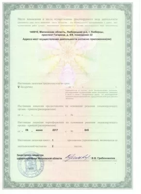 Медицинская клиника На Красной Горке