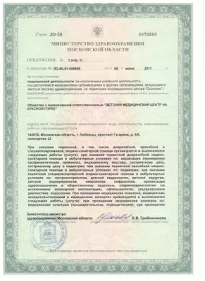 Медицинская клиника На Красной Горке