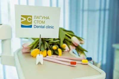 Лагуна Стом