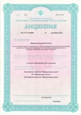 Лечебно-диагностический центр Поликлиника № 6