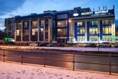 Институт Здоровья