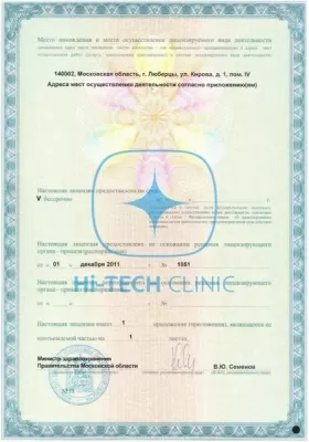 Hi-Tech Clinic