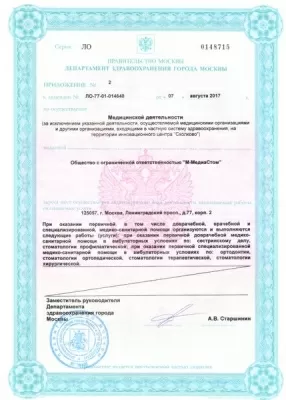 М-МедиаСтом