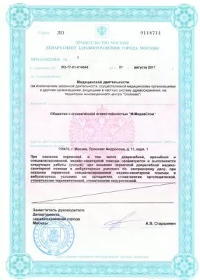 М-МедиаСтом