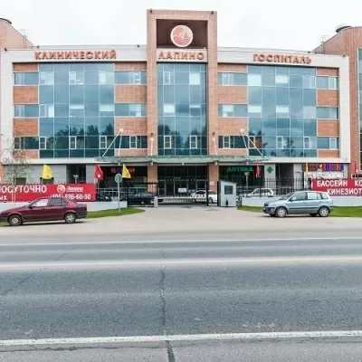 Клинический Госпиталь Лапино «Мать и дитя»