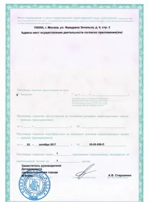 Стоматологическая клиника Стомдом