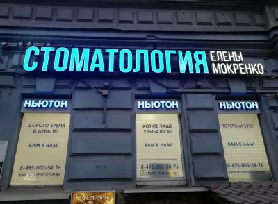 «Орто-Артель»