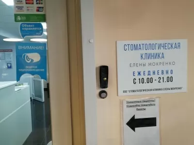 «Орто-Артель»