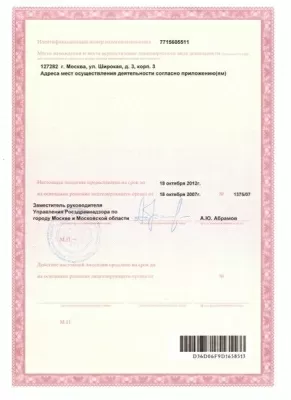 Стоматология ваш Доктор