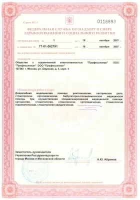 Стоматология ваш Доктор