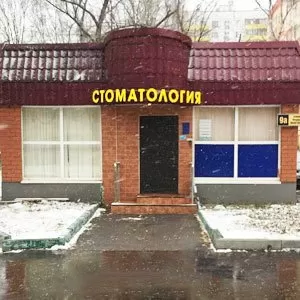 ДЕНТАЛ Медикал Центр