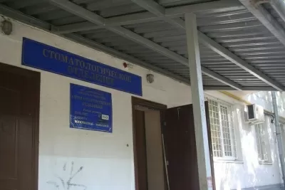 Стоматологическое отделение Дзержинская городская больница