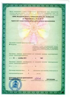 Стоматология Вуги