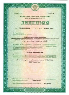 Стоматология Вуги