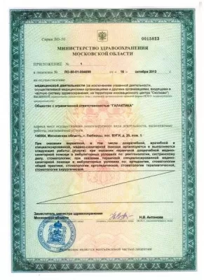 Стоматология Вуги