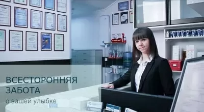 Стоматология Вуги