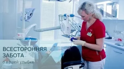 Стоматология Вуги