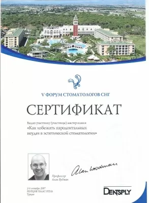 Стоматологическая клиника Владимира Новикова