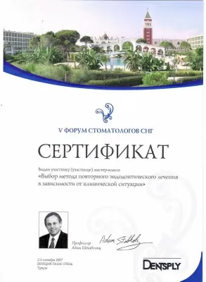 Стоматологическая клиника Владимира Новикова