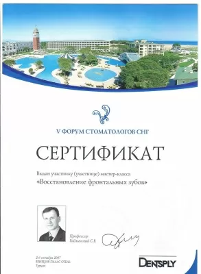 Стоматологическая клиника Владимира Новикова