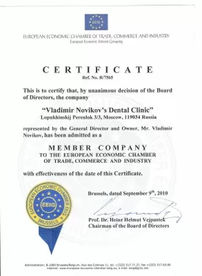 Стоматологическая клиника Владимира Новикова