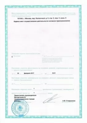 Стоматологическая клиника НоваDент