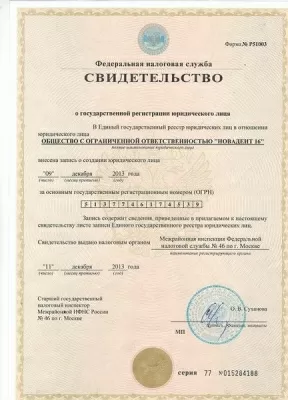 Стоматологическая клиника НоваDент