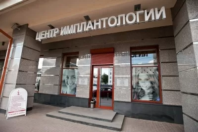Центр имплантологии