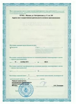 Добрый Доктор